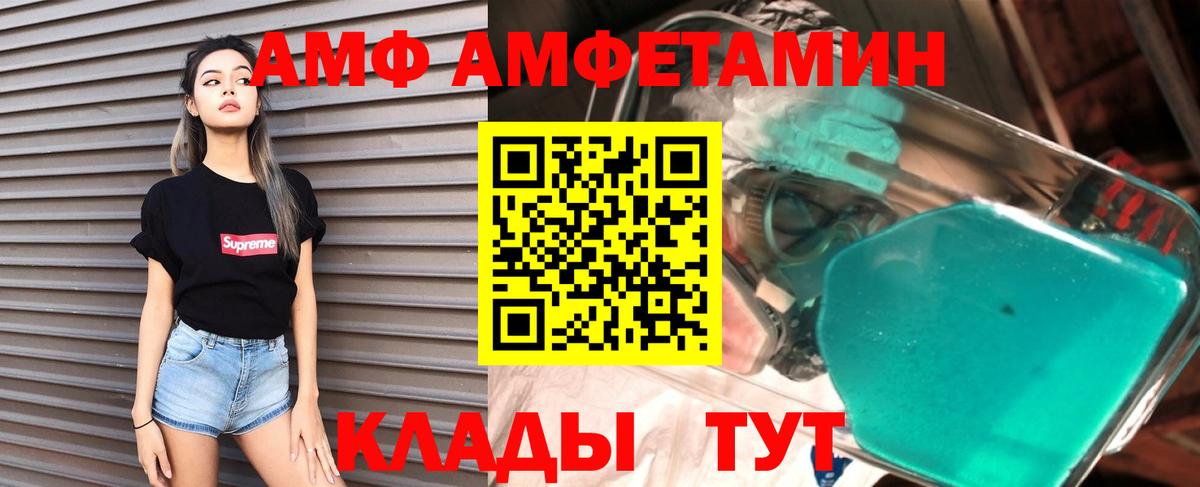 Павлово  АМФЕТАМИН 98%  Амфетамин  Вход с VPN 
