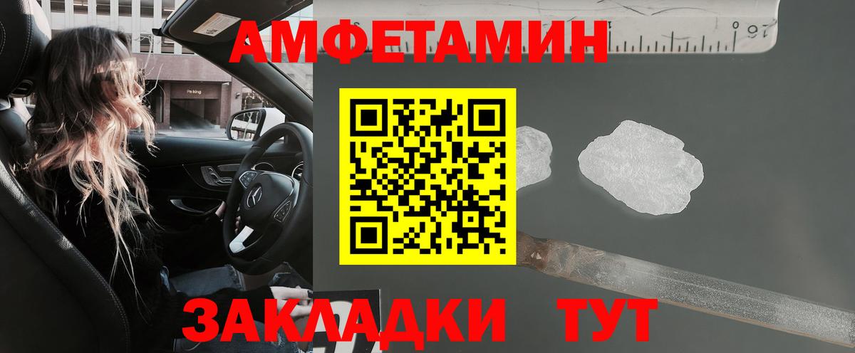 Amphetamine VHQ Павлово
