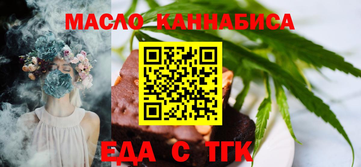 Павлово  Canna-Cookies конопля  Вход с VPN 