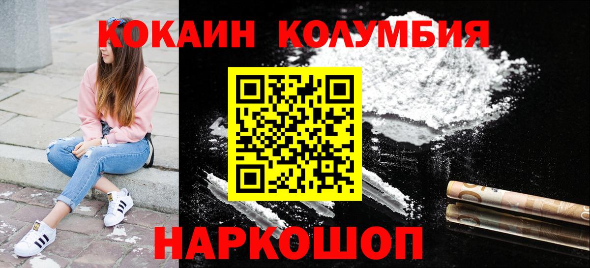 КОКАИН Fish Scale  Кокаин Боливия  Вход с VPN  Павлово 