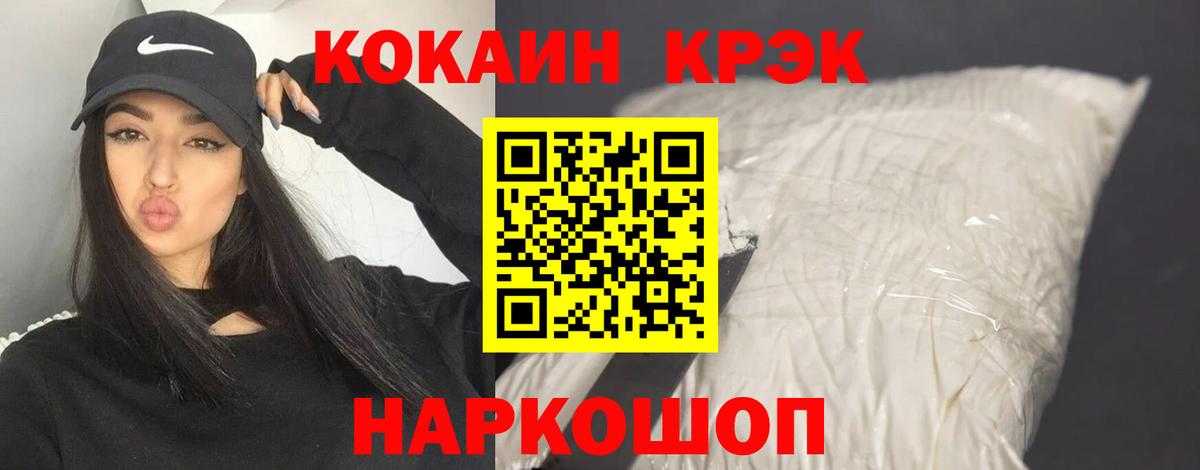 COCAIN 98% Павлово