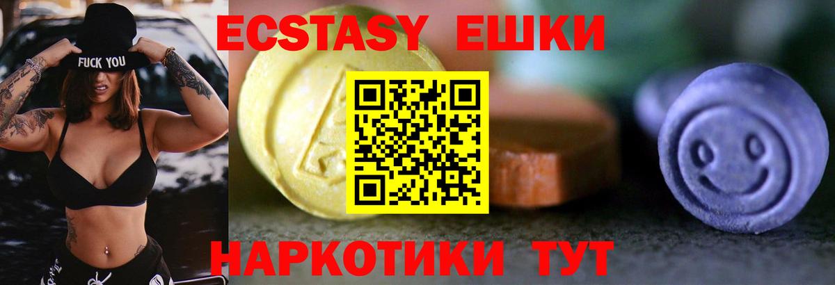 Павлово  Ecstasy VHQ  Вход с VPN  Ecstasy  Экстази Дубай 