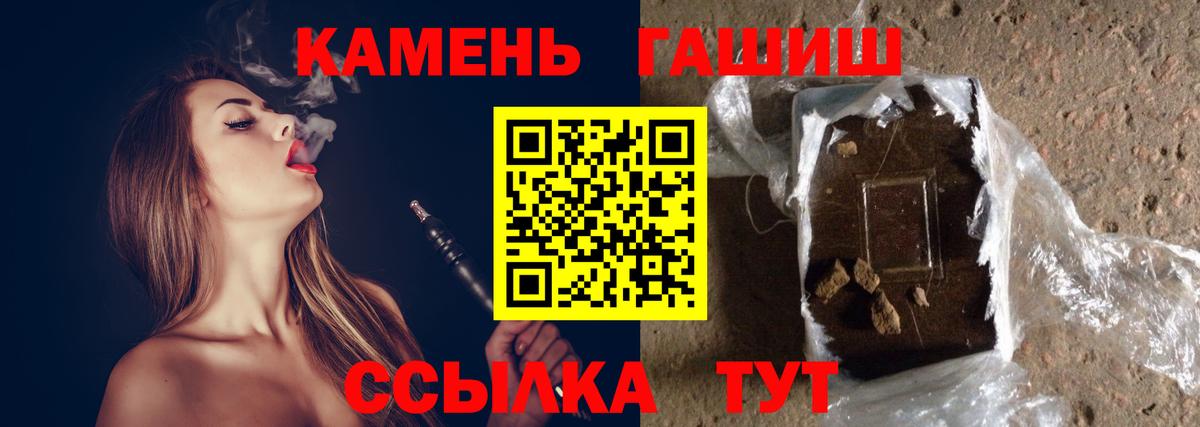 ГАШ индика сатива Павлово