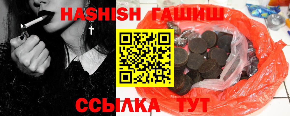 Гашиш Ice-O-Lator  Вход с VPN  Павлово 