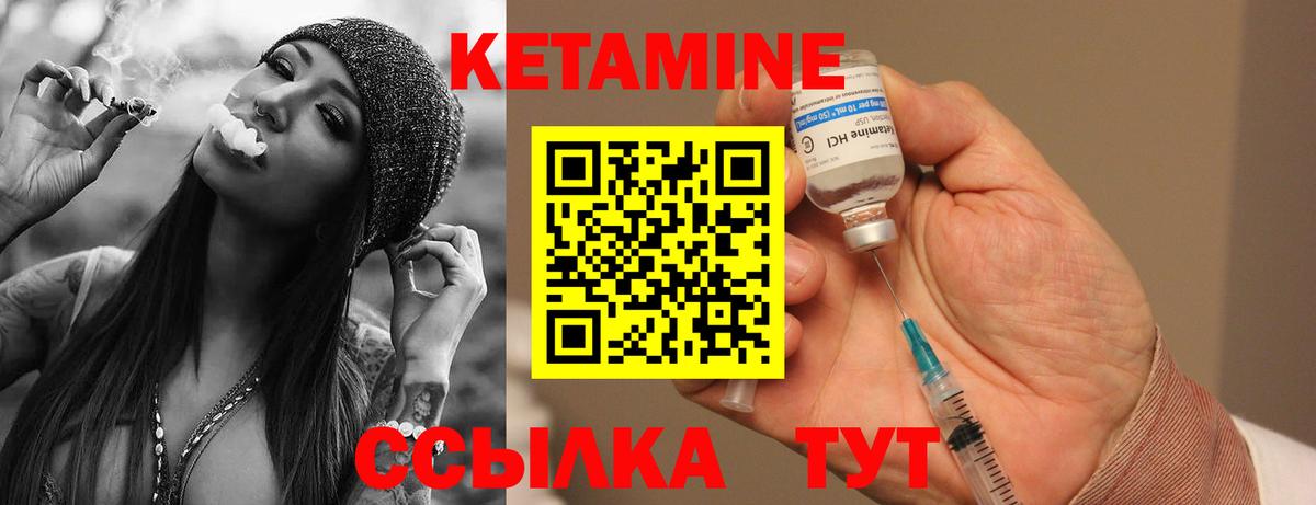КЕТАМИН VHQ  Вход с VPN  КЕТАМИН VHQ  Павлово 