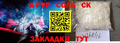 альфа пвп Бугуруслан