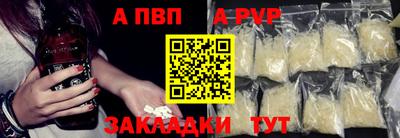 альфа пвп Бугуруслан