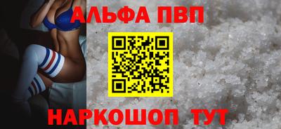 альфа пвп Бугуруслан