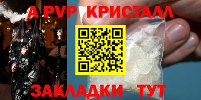 альфа пвп Бугуруслан
