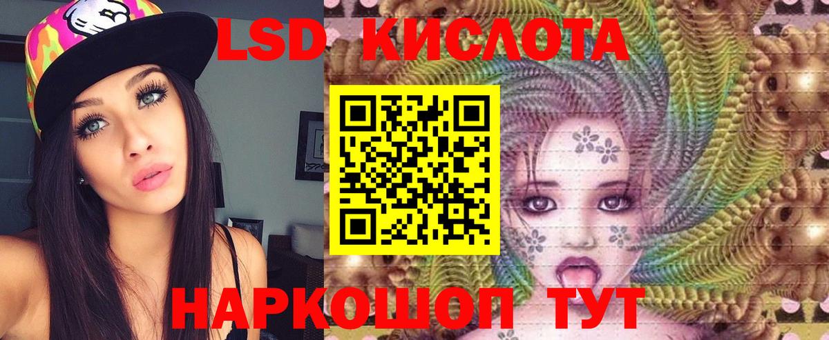 ссылка на мегу сайт  LSD-25 экстази кислота  Вход с VPN  Павлово  ЛСД экстази кислота 