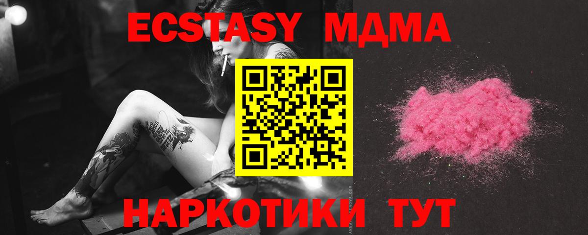 MDMA  MDMA кристаллы  Вход с VPN  MDMA Molly  Павлово 