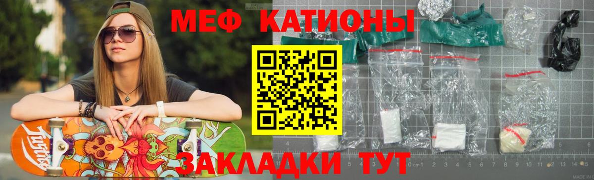 МЕФ  Павлово