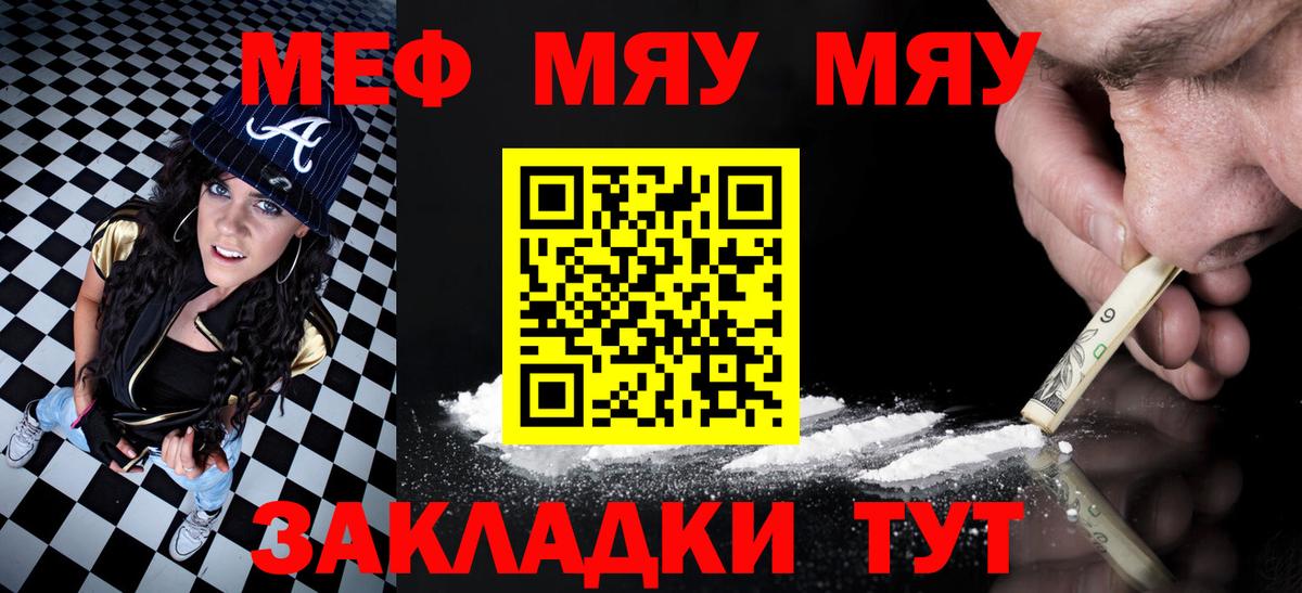 Павлово  где купить наркотик  Вход с VPN  Меф mephedrone  Меф кристаллы 