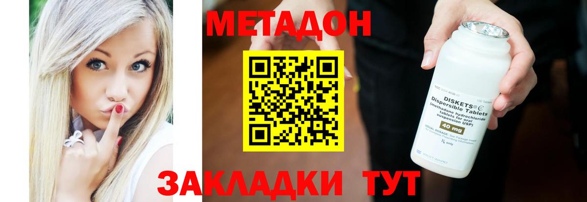 Павлово  МЕТАДОН VHQ  Вход с VPN  Метадон мёд 