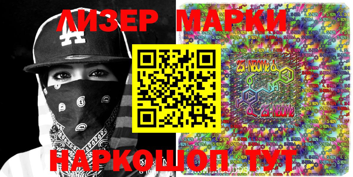 купить  сайты  Марки 25I-NBOMe 1500мкг  Вход с VPN  Павлово 