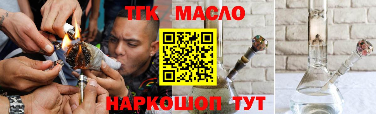Дистиллят ТГК концентрат Павлово