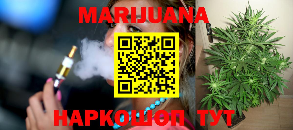Марихуана индика Павлово
